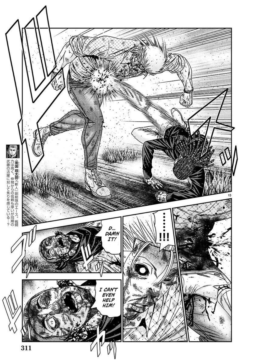 Out (Makoto Mizuta) Chapter 223 13